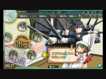【艦これ】工廠禁止＋前海域で出会った艦のみで海域攻略7【字幕プレイ】