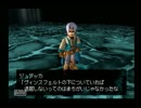【ワイルドアームズ２】滑舌良くしたい大人が実況プレイ【55】