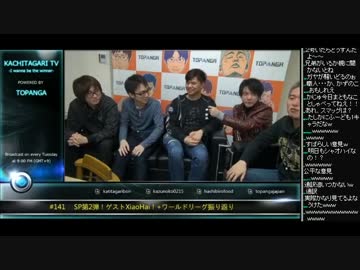 勝ちたがりTV #141 SP第2弾!ゲストXiaoHai! Xiaohaiトーク (3/3) 2015.4.14