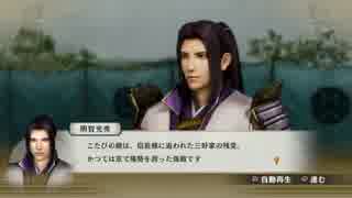 戦国無双4 実況プレイ。 Part55