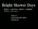 Bright Shower Days カラオケ音源