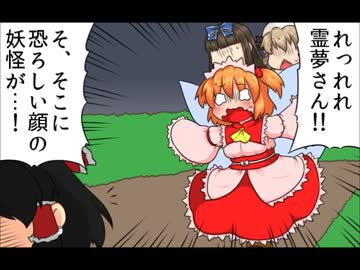 どすこい！東方4コマギャグ番付17