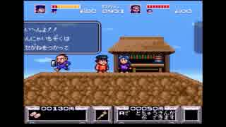 人気の がんばれゴエモン ゆき姫救出絵巻 動画 818本 12 ニコニコ動画
