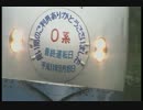 東海道新幹線開業５０周年のPVを集めてBGMを変えてみた。