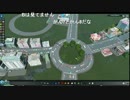 うっさんのCities Skylines「うーちゃん☆わ～るど」(2015/04/11-1)⑥
