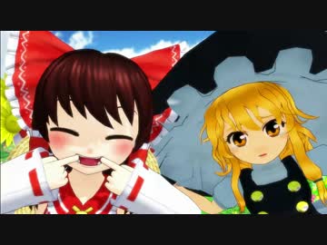 【東方MMD】幼霊夢風で脳漿炸裂ガール【改変モデル】