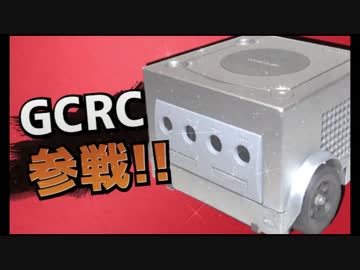 ラジコン】ゲームキューブを「走り」に特化させてみた【Niconico