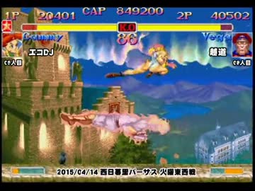 スパIIX 西日暮里バーサス火曜東西戦 2015/04/14 1/2