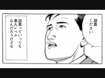 孤独のホモビ　第１話