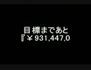 【実況】僕、この経営が成功したら、結婚するんだ！【８店舗目】