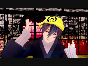 【MMD刀剣乱舞】三条で結ンデ開イテ羅刹ト骸