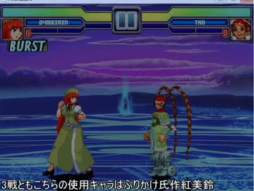 【MUGEN】D4美鈴プレイヤー操作