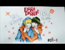 SHIRAHAN・ひかるっぴのダラダラジオ＃３１(前編)