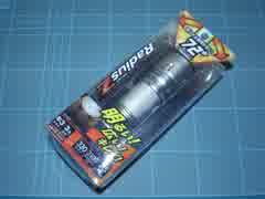 オーム春のライト祭り：ラディウスZ LHA-Z32A5