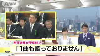 [民主党は興信所]「紅白後」にカラオケ店「しかるべき予算で処理」(4/15)