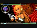 【PDA FT】唐傘さんが通る【HARD　PERFECT】大人リン