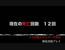 [ブラッドボーン] ５０回死んだらデータ消去 part16 [コメント頼り初見実況]