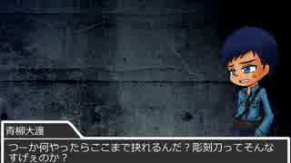 【桐皇卓】仲良し桐皇がクトゥルフTRPG始めました14Q【増えろください】