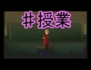 【実況】『ガチトラ！』を今更プレイ part.33.5