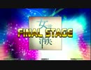 【DDR】女言葉の消失　DP激
