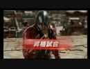 ペイちゃんの鉄拳7 Part9(風間仁)