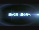 スターオーシャン5 【スターオーシャン シリーズ】トレーラー
