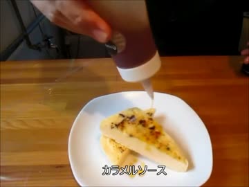 クレマ・カタラナ（カタラーナ）でも作ってみよう。