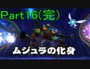【ムジュラの仮面3D】リンクとチャットと実況していくPart16(終)