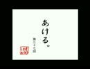 【実況】Ｏ型とAB型があけてみた。【37缶】