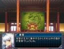 【艦これ×三国志Ⅸ】長門艦隊の中華統一戦線 part66