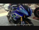 YZF-R6と駆け抜ける。Part.那須MSL修行編OP？のみ