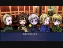 【ＡＰヘタリア】KP独とパブった奴らでひどいクトゥルフ Ep1【ゆっくり】