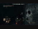 再びのダークソウル2【DX11】 Part6-2