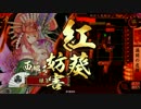 【戦国大戦】SRvsSSR【正3位昇格記念】