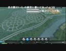 うっさんのCities Skylines「うーちゃん☆わ～るど」(2015/04/11-2)⑨