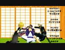 【MMD刀剣乱舞】たぬきは添えるだ……あれ？【ダンスダンスデカダンス】