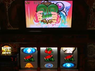 【パチスロ】 秘宝伝～封じられた女神～ 設定4 part.2