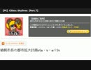 うっさんのCities Skylines「うーちゃん☆わ～るど」(2015/04/11-2)⑪