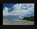 【自転車】2014年石垣島・西表島ツーリング【写真・動画】part19