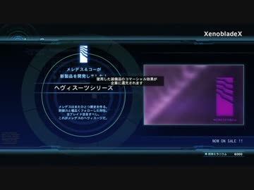 【Wii U】『ゼノブレイドクロス』紹介映像【HD画質】