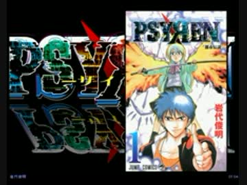ＰＳＹＲEN　サイレン 3話と4話
