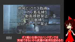 【ゆっくり実況】私、核発射します☆メタルギアソリッド【縛り】