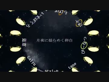 【真面目８人＋合唱】マカロン【メレンゲ状】