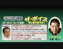 【佐藤優】ザ･ボイス そこまで言うか！H27/04/15【感情論と現実路線】