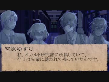 伊達の刀＋αがクトゥルフ神話TRPGに挑むようです・３