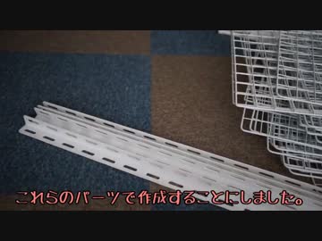 【#383】 ゆずの簡易ケージ作成　【猫万歳】
