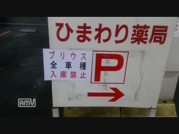 【車に】　『#今日のプリウス』集　【罪はない】　part2