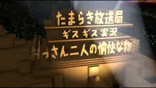 【実況】ギスギスした二人で地球防衛軍４やってみたPart9【たまらき】