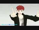 【Fate/MMD】士郎さんにドーナツホール踊ってもらった