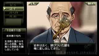 【低音な実況】 読めない人の探偵 神宮寺三郎 灰とダイヤモンド Part.4